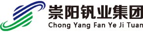 崇阳钒业集团门户网站